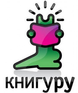 конкурс "Книгуру" - логотип