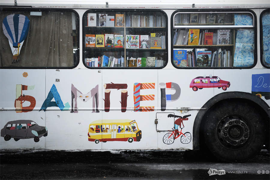 Детский книжный автобус «Бампер» 