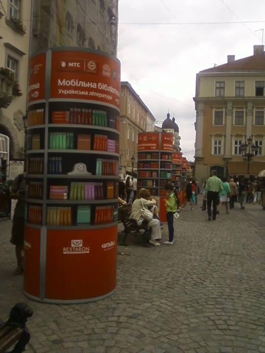 "Мобильная библиотека" в центре Львова