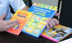 книги о сексе для детей, книги откуда я  появился, книги о теле для детей, родители Иркутска, пикет против детских книг о сексе Иркутск