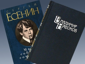 Набоков Есенин школа запрет, Курбангали Шарипов уволен, заявления о запрете книг в школах, новости литературы, литература в школе