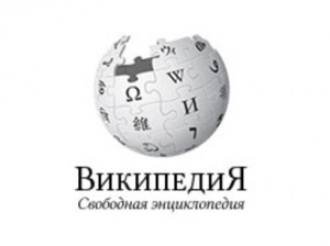 русскоязычная Википедия, коллекция голосов известных людей, Эхо Москвы