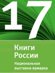 Книги России, книжный рынок России, продажа книг