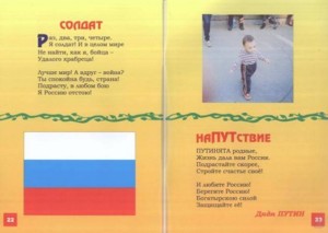 Путинята, Ирина Кононова, детские книги, книги для детей
