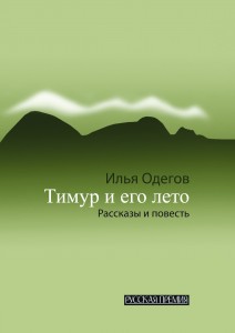 Odegov-300