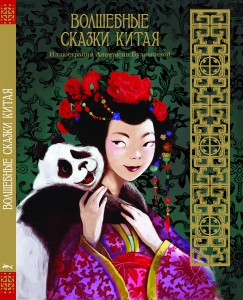 china_cover_5.indd