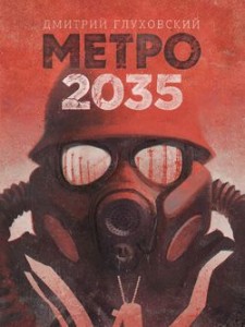 Дмитрий Глуховский, Метро 2033, Метро 2035