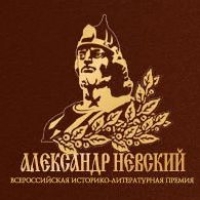 литературная премия «Александр Невский», новости литературы