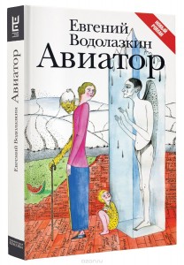 Книгопечатная продукция (2016). Редакция Елены Шубиной