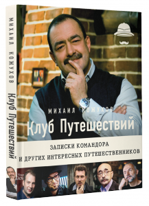Book_Kozhuhov