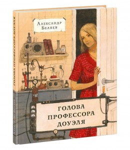 Golova_prof_Douelya-cover1