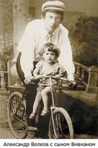 Александр Волков с сыном Вививаном