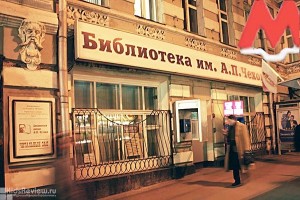 Чеховка в Москве_1