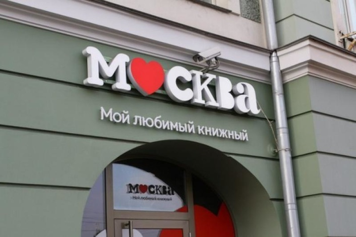 Лучшие Магазины Москвы