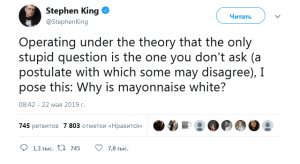 Писатель Стивен Кинг взбудоражил Интернет вопросом