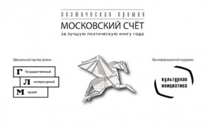 Moskovskiy-schet