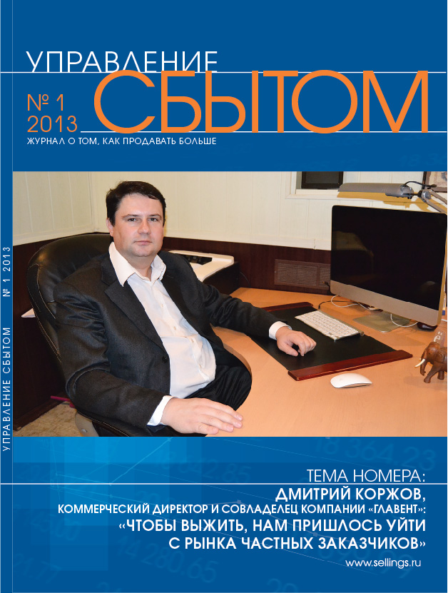 Management science journal. Журнал коммерческий директор. Российский журнал менеджмента журнал. Журнал искусство управления. Коржов Дмитрий ГЛАВЕНТ.