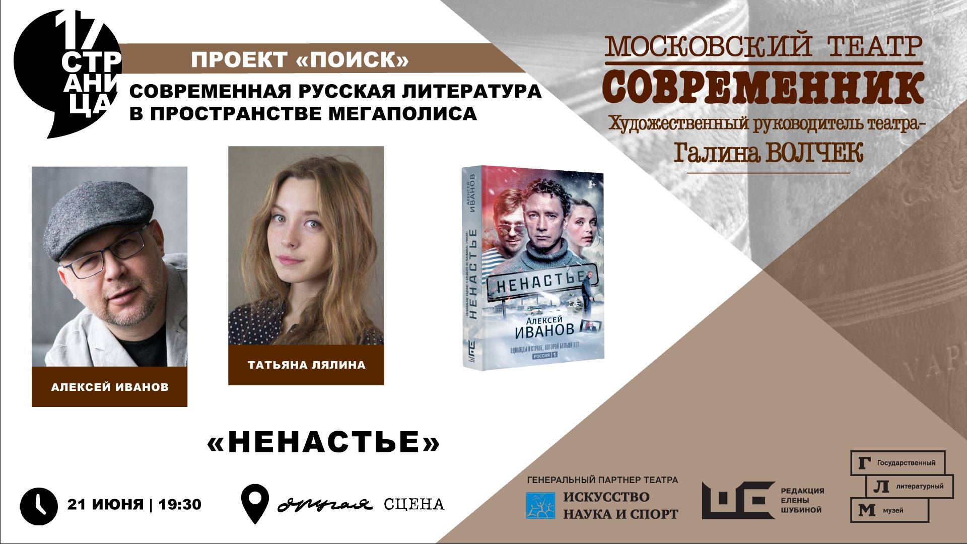 Худруки московских театров список